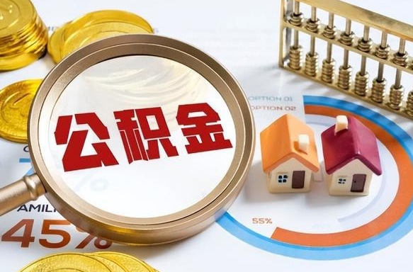 济南住房公积金封存怎么回事（住房公积金封存状态是什么情况）